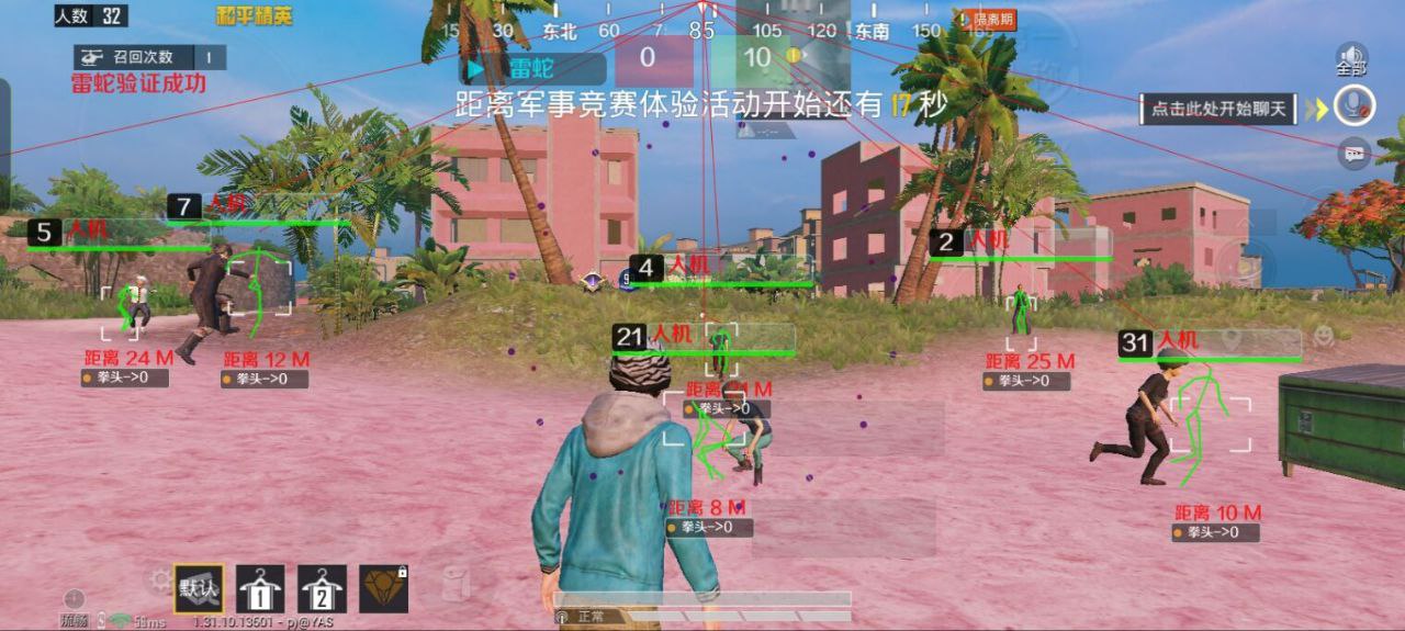 和平精英辅助《印度人》容器直装稳定无限连打