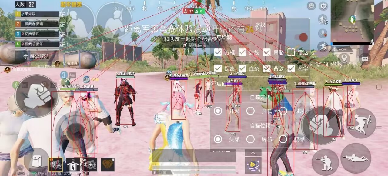 和平精英「战神w」辅助